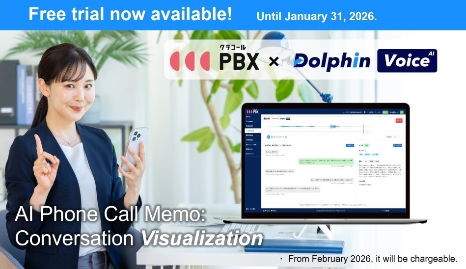 Free campaign until January 31, 2026.