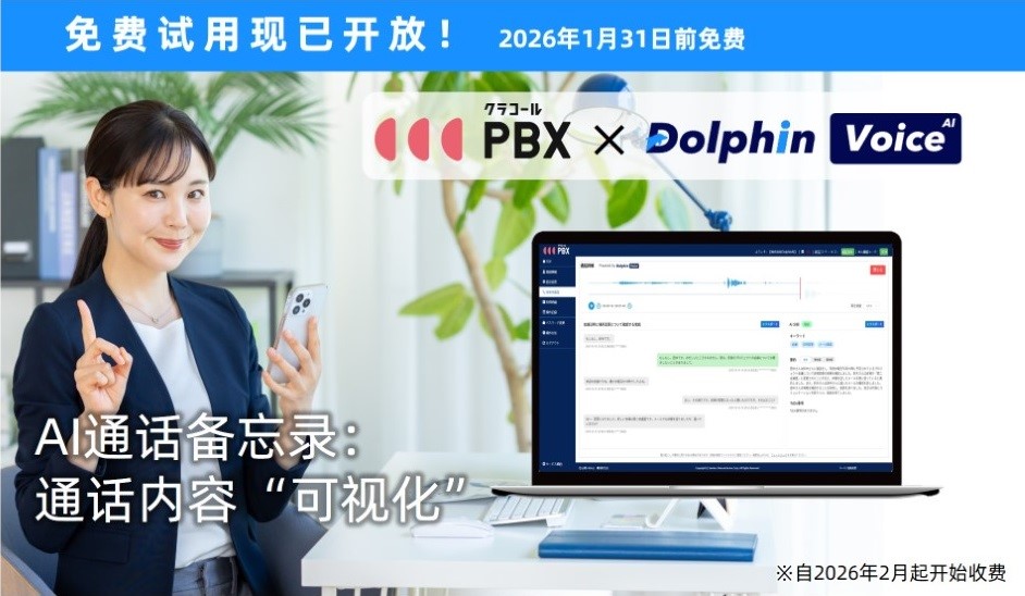 ※免费活动截止至2026年1月31日